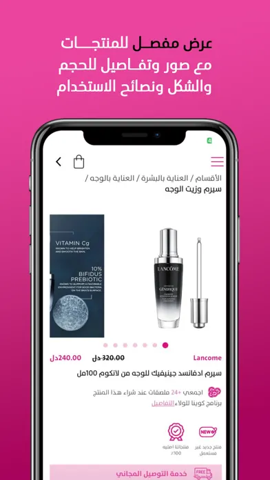 Beauty Queen: Shop your beauty Ekran Görüntüleri